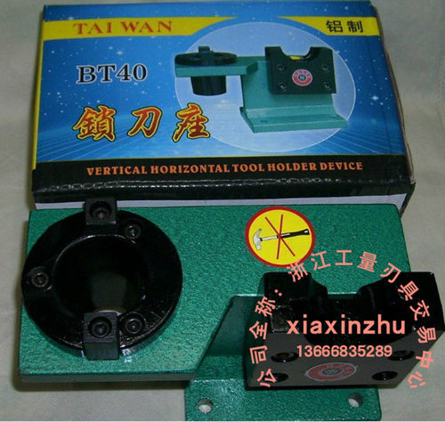 锁刀座锁刀架 BT30 BT40 BT50