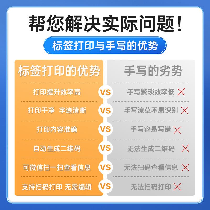 DP12370危废标签打印机2025新国标不干胶热敏标签机快速打印