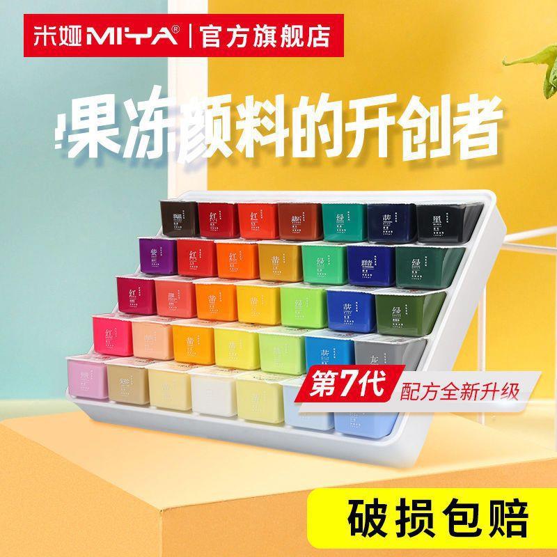 米娅水粉颜料果冻套装M7新配方42色80ml56色初学者水粉颜料免洗水