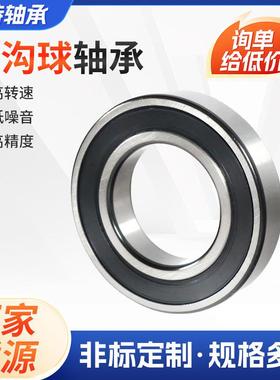 高速深沟球电机轴承6216621762186219ZZ2Z2RS2RZ轴承