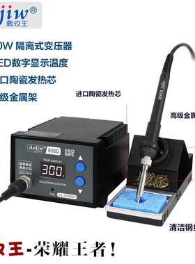 936D+可调式智能大功率恒温焊台电烙铁维修拆焊恒温电焊台