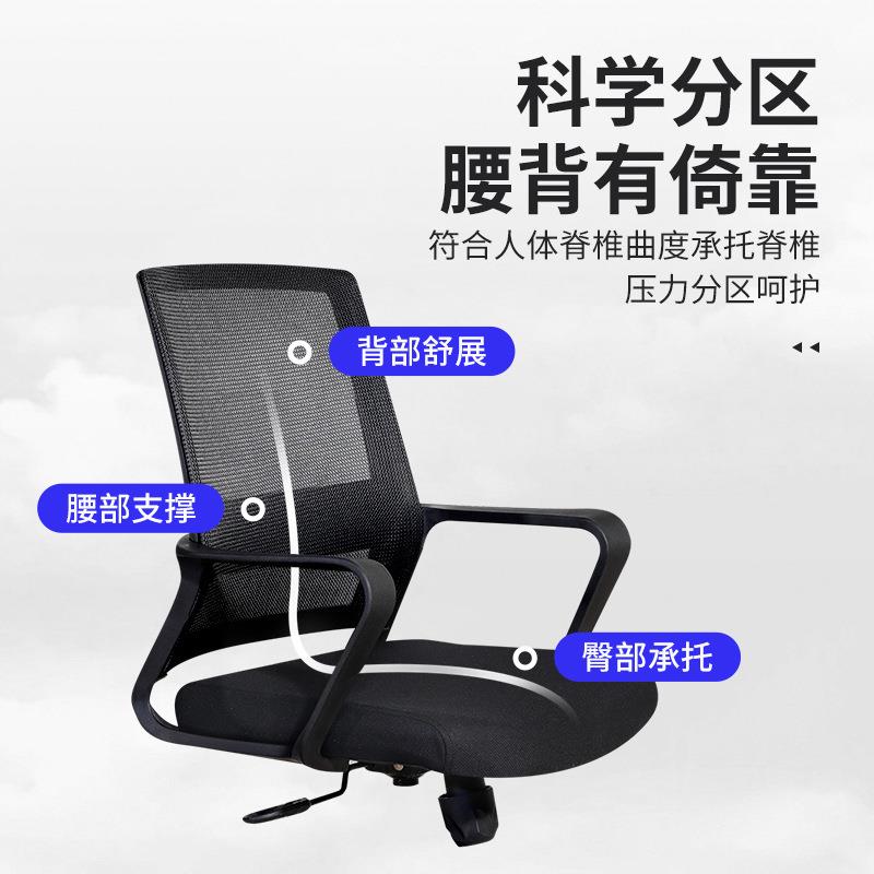 办公椅舒适久坐家用电脑椅护腰网布职员会议室椅企业员工椅子