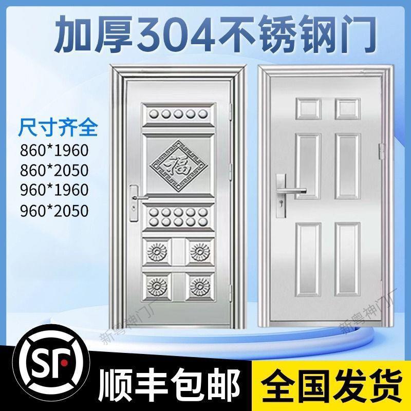 304不锈钢门家用农村自建房大门工程防盗门加厚入户门折板进户门