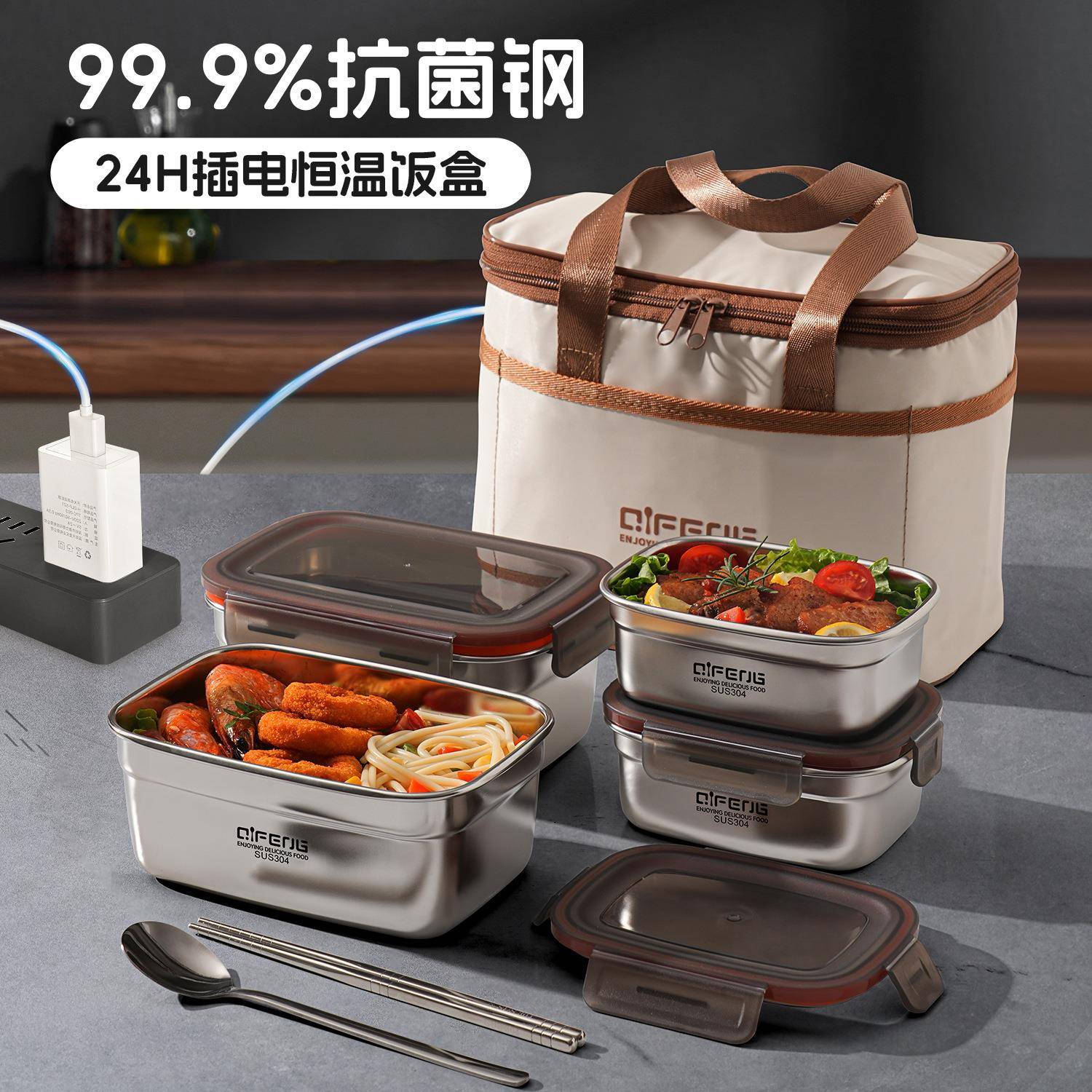 保温饭盒上班族专用超长24小时可充插电加热带饭便当2025新款餐盒