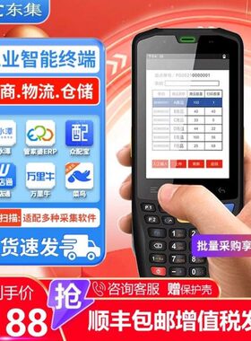 30QA5  E9QA9Se 终端 出入库07 A3东c工业扫描盘点机集仓库手持ui