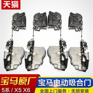 530 原厂宝马5系 525 528 535GT升级自动电动吸门合 X5电吸门502