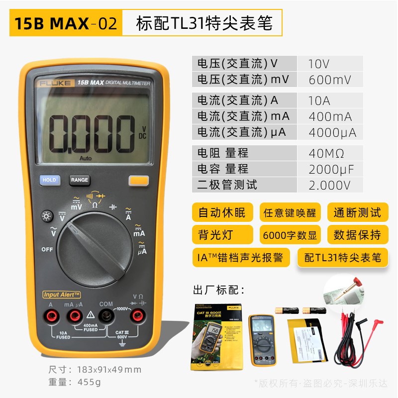 福禄克15B Piro Max-Kit数字万用表高精度电工万用表F15B+