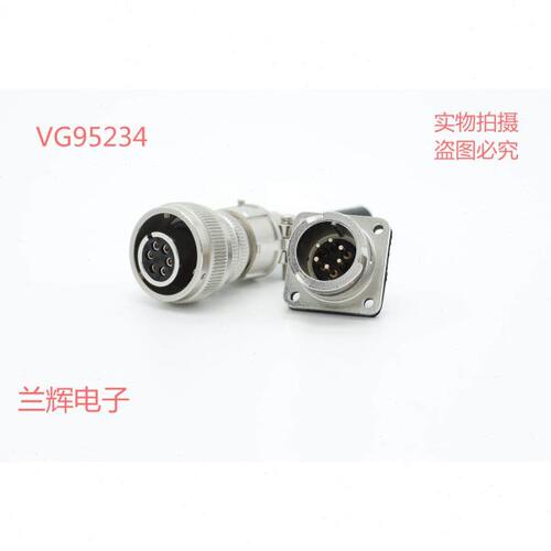 航空插头 防水连接器VG95234 MS5015 3106-14S-6S 14S-6P 6芯卡扣
