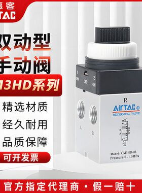 -气3机械CMD0H 双30CM6D-动-亚德客选择阀H阀3D 58HRCM手动阀0型