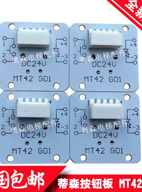 方形键42A5TM外呼蒂森7WN18箭头0A4Y按钮数字K1942G电梯S超薄315