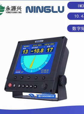 宁禄IM330船舶数字倾斜仪 船用电子倾斜仪