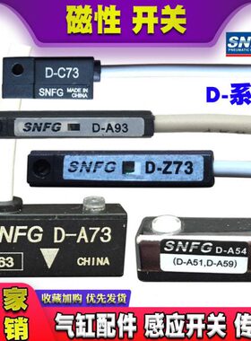 NS1配件行S夹具7--程DC气动C磁性开关-F A93G3DF感应气缸传感器