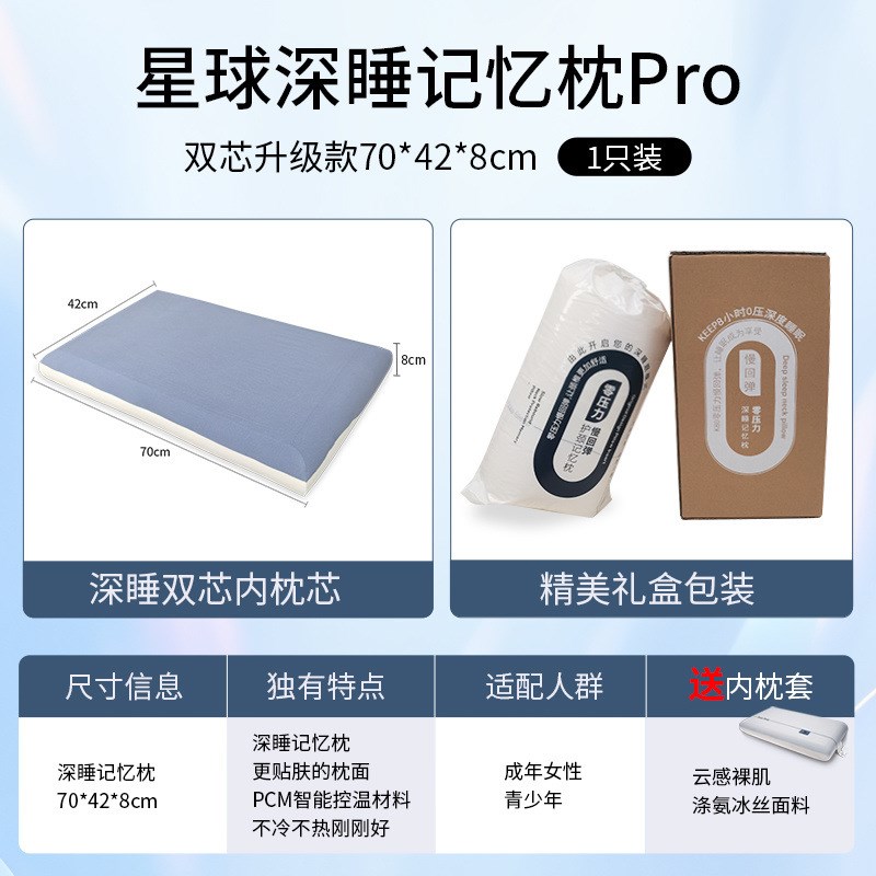 【源头工厂】星球深睡枕qPro双芯护颈记忆棉侧睡枕头男女护颈椎枕