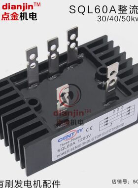 30 40 50kw柴油发电机配件整流模块硅整流器桥组sql 40a 60a 100a