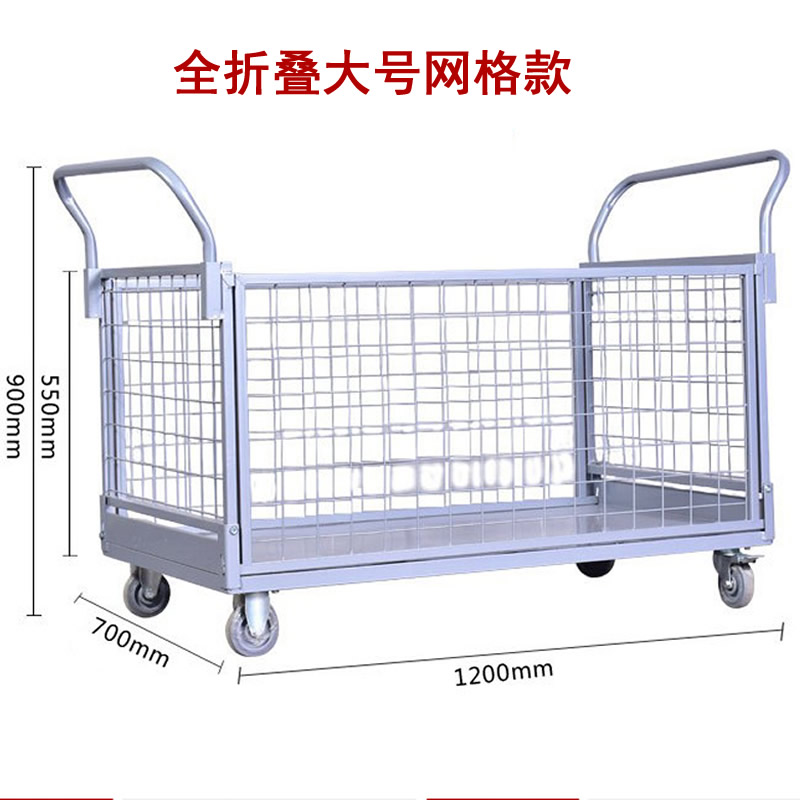 全折叠网工具车静音便携摆摊小推车F仓库周转拉货围栏平板车手推