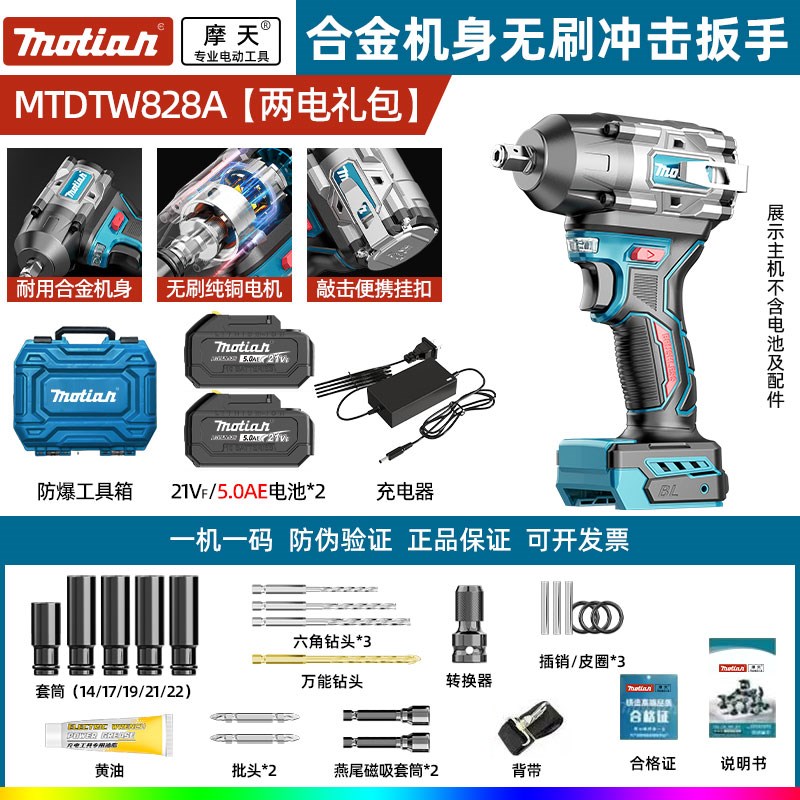 无刷锂电电动扳手大功率充电扳手架子工木Z工汽修多用