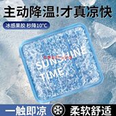 降温神器夏天果冻凝胶汽车学生办公室夏季 冰垫坐垫冰凉凉垫垫久坐