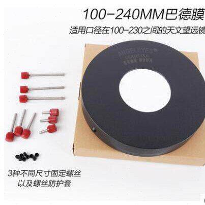 星缘100-240巴德膜天文望远镜观看太阳适用8SE、127SLT、4SE等