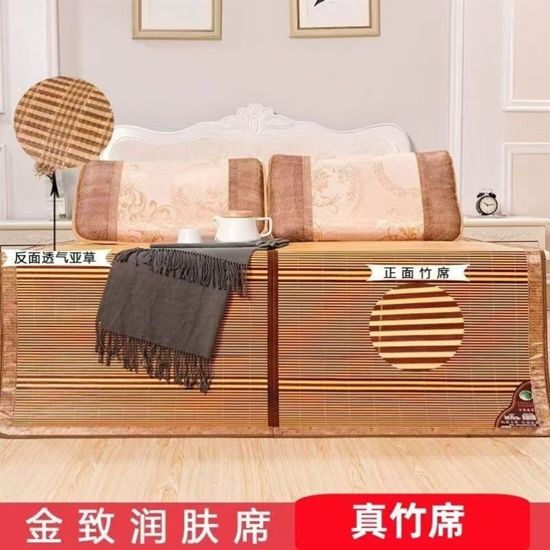【急处理】夏天凉席竹席双面可折叠竹子席子四P季通用学生宿舍单