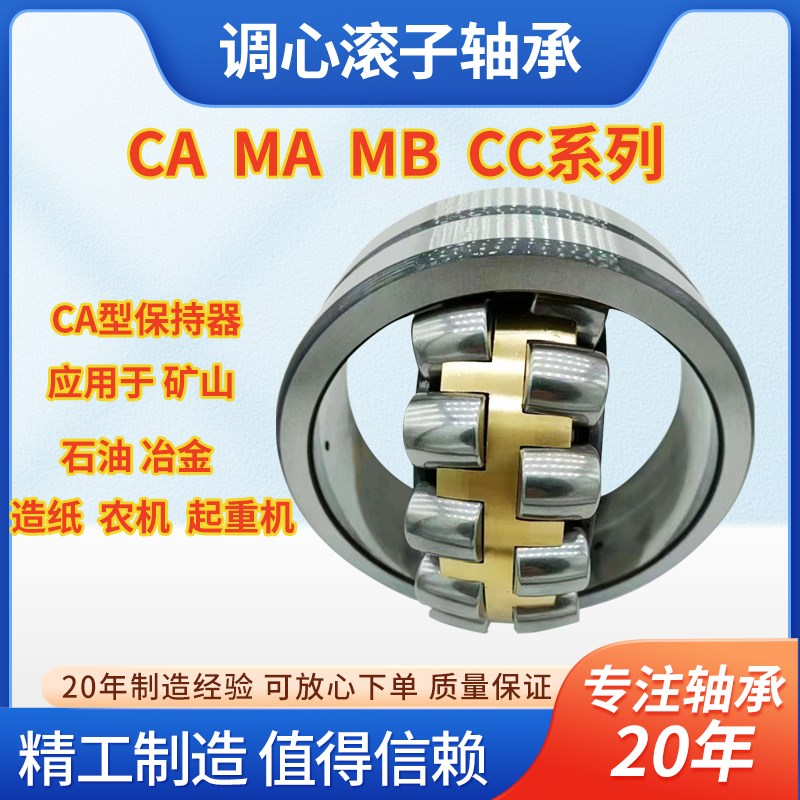 瓦房店调心滚子轴承22213 22214 22215 22216 222O17 22218CA/W33