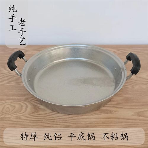 特厚款纯铝胶木把手平底r锅中式家用圆形铝煎锅煎饺煎包烙饼不粘
