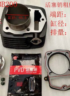 跑车0CY6cm包邮C宗申BB缸越野车19地平线活塞金套缸套鹰筒R缸320