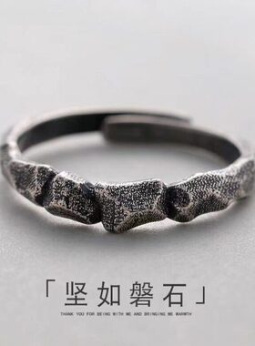 FuGui 复古坚如《磐石》小众情侣戒指简约风活口男女对戒情侣礼物