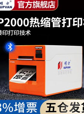 线热缩管硕打码机-ΦΦ7布热打印机机应热转印打印机塑30方宽2000