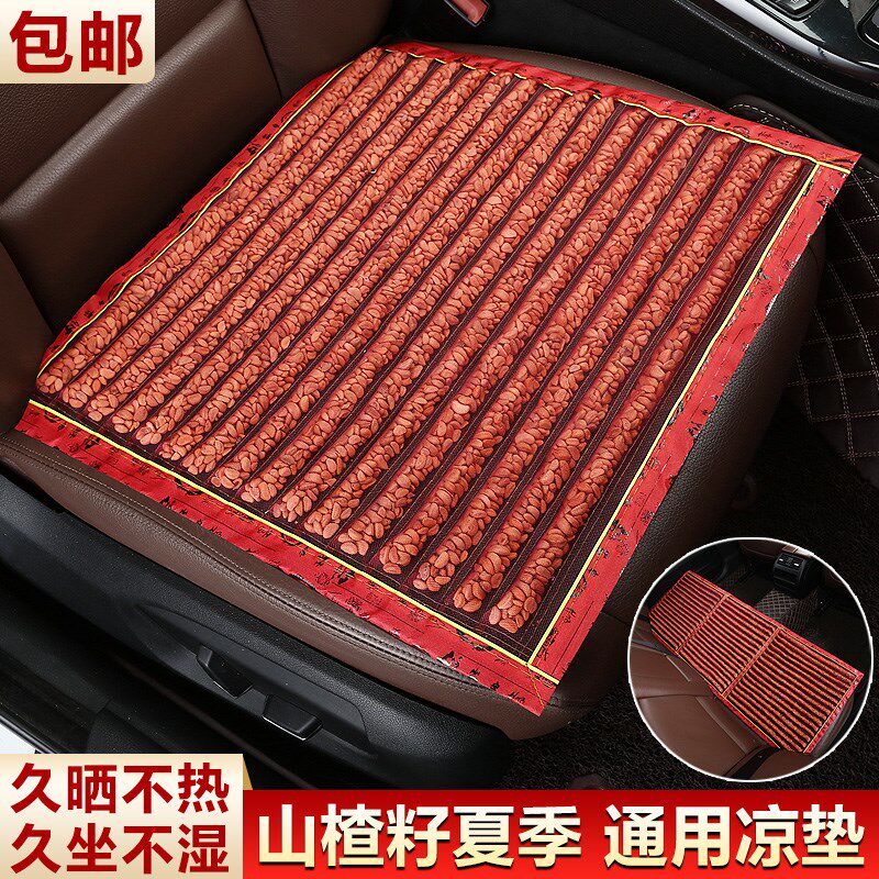 新款夏季山楂f籽汽车坐垫凉垫无靠背通用三件套防滑单片屁垫车座