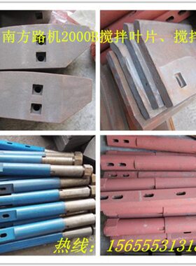 南方/南方/D叶路路2000机片、搅拌臂C搅拌机南方B路2000机机2000