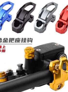 适用本田PCX160/125 ADV150/350 X-ADV750改装龙头挂钩 头盔挂钩