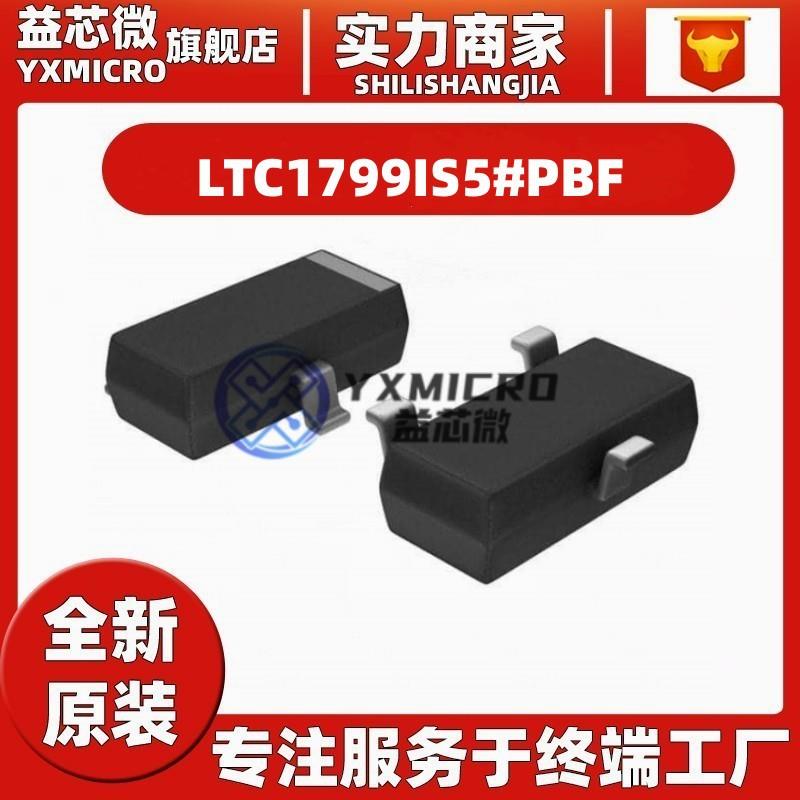 原装LTC1799IS5 LTC1799IS5#TRPBF封装SOT-23-5定时器/计时器芯片