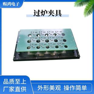 厂家直销过炉夹具 DIP插件焊接载具 过锡炉治具 波峰焊过炉治具