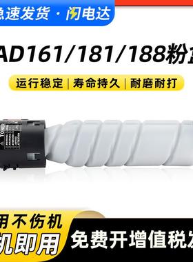 适用震旦ADT161粉盒AD161 AD181墨粉Aurora AD188 AD188e硒鼓墨盒