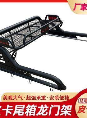 长城炮GWM POER风骏5/6/7Great Wall Wingle7龙门架防翻架车斗架