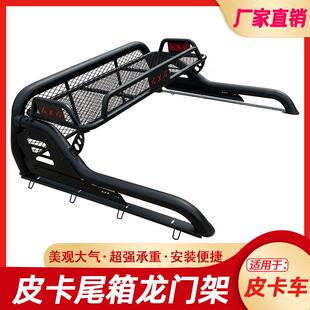 长城炮GWM POER风骏5/6/7Great Wall Wingle7龙门架防翻架车斗架