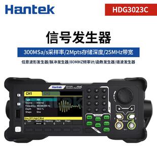 Hantek汉泰克HDG3023C/3043C/3063C/3083C函数信号发生器