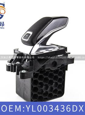 适用标致雪铁龙4008操纵杆5008天逸C5电子变速操纵器OEYL003436DX