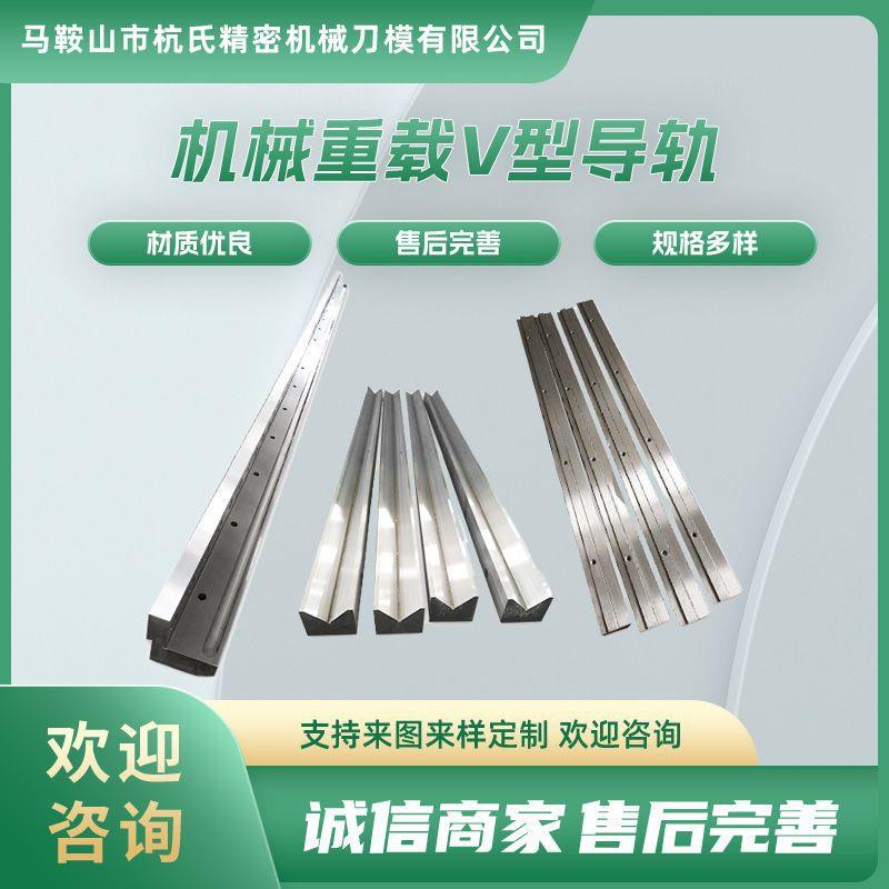 机床导轨V型重载机械导轨数控燕尾槽直线导轨滑动机床导轨