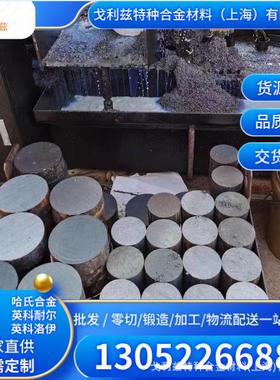 镍基高温合金Inconel718GH4169GH3044GH3039GH4738GH3030GH3128棒