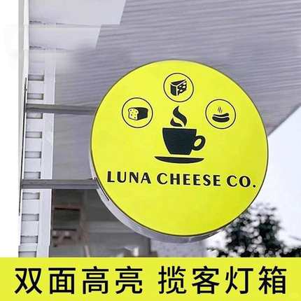 发光LOGO招牌LED圆形屏双面灯箱 侧招门头展示牌门面户外防水牌子