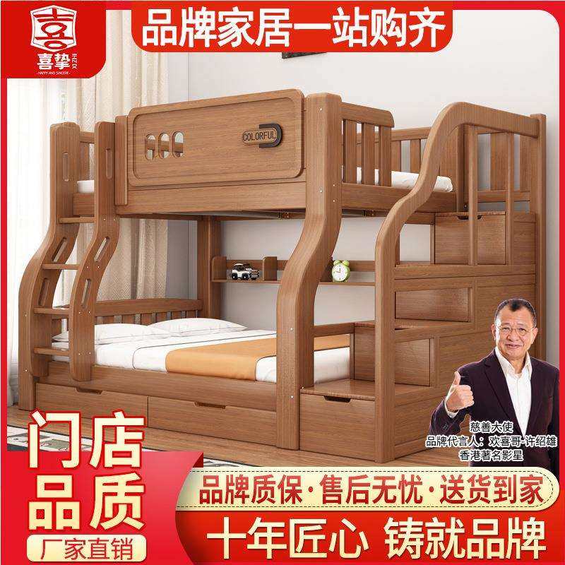 喜挚实木加粗上下床半高床儿童子母床家用多功能高低床宿舍双层床