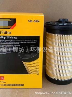 供应509-5694柴油滤芯挖掘机燃油滤清器 柴滤5095694现货