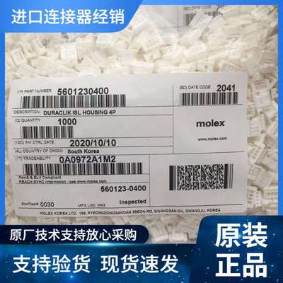 560123-0400（5601230400）MOLEX原厂原装优势现货期货供应