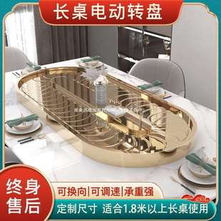 电动传送带椭圆形长方形餐桌转盘桌不锈钢旋转传菜家用长条桌转盘