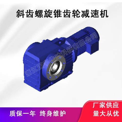 K系列减速机 KAZ37/KAZ57/KAB57/KAB87 硬齿面蜗轮蜗杆齿轮减速机