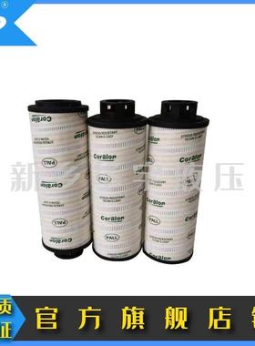 华尔净供应替代滤芯 HC2286FCS12H50YT 颇尔滤芯系列