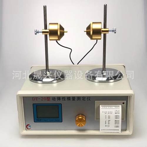 DT-20动弹性模量测定仪 混凝土动弹性模量测定仪厂家供应