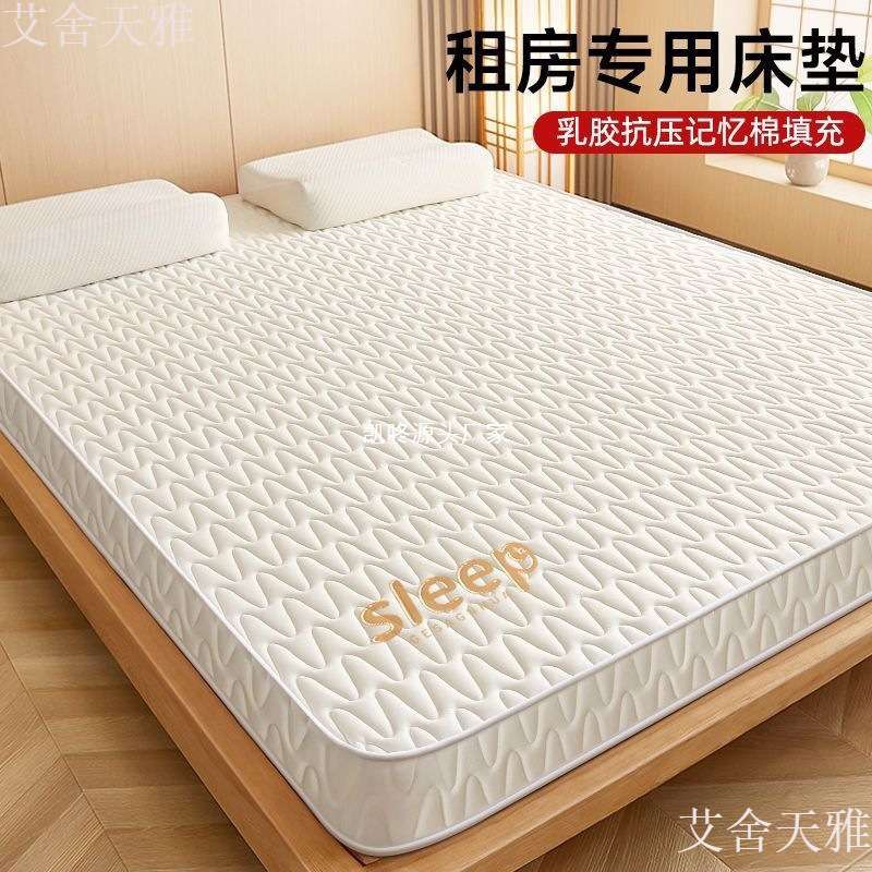 乳胶床垫软垫加厚家用1.5m榻榻米学生宿舍单人床垫铺底海绵垫褥子