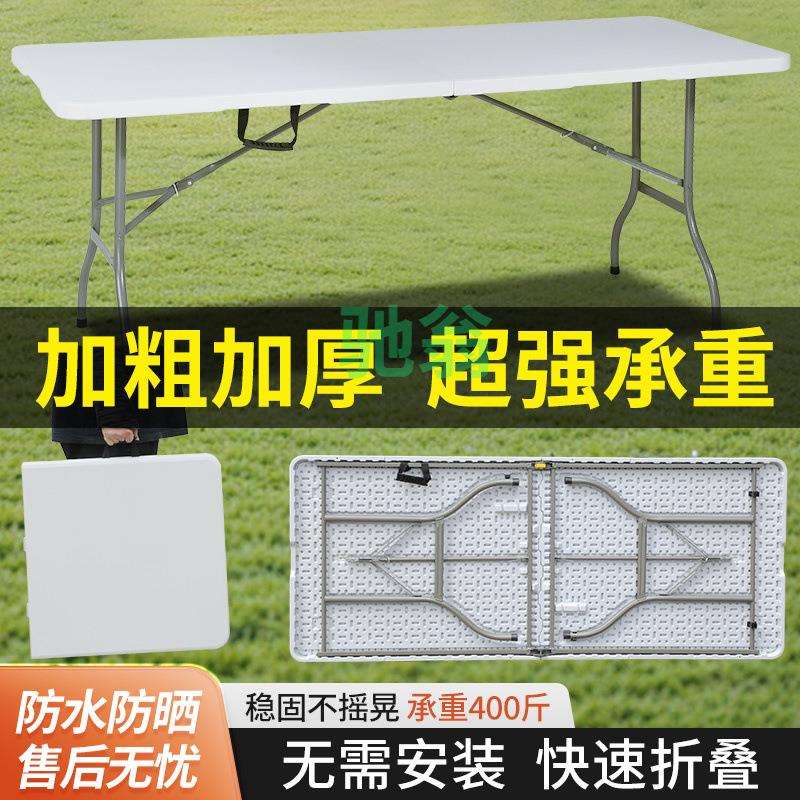 vsv可折叠长条凳小桌子餐桌简易便携式户外摆摊活动长方形长桌椅